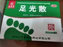 九芝堂足光散40g*3袋中药泡脚包 清热燥湿 杀虫敛汗 用于湿热下注所致的角化型手足癣及臭汗症 实拍图