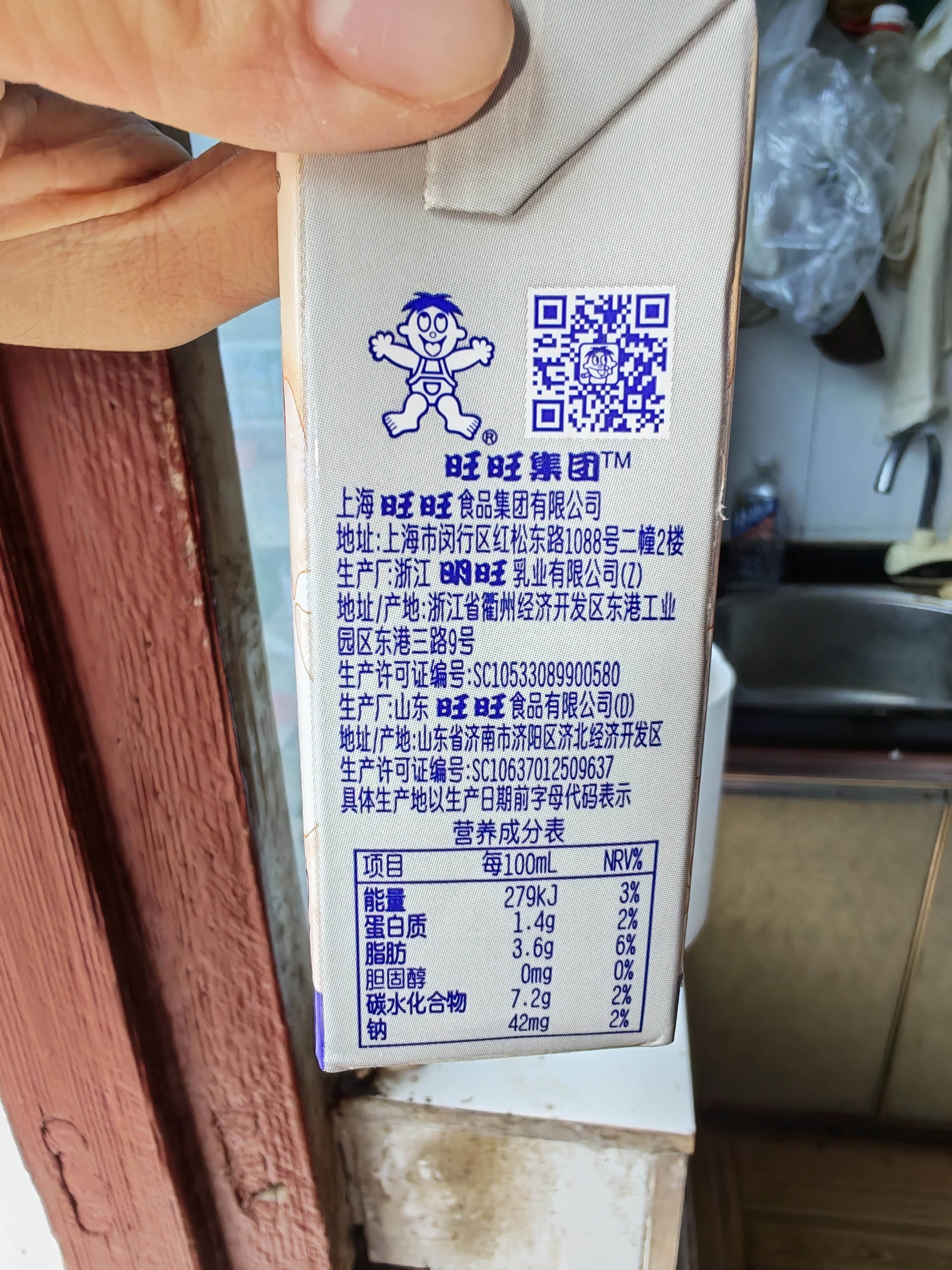 Fix XBody旺旺燕麦奶咖啡大师饮料0乳糖125ml*20盒礼盒装早餐必备中秋礼赠 实拍图
