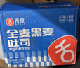舌里黑麦全麦面包1kg0脂吐司粗粮早餐健身代餐休闲零食【京东真全麦】 实拍图
