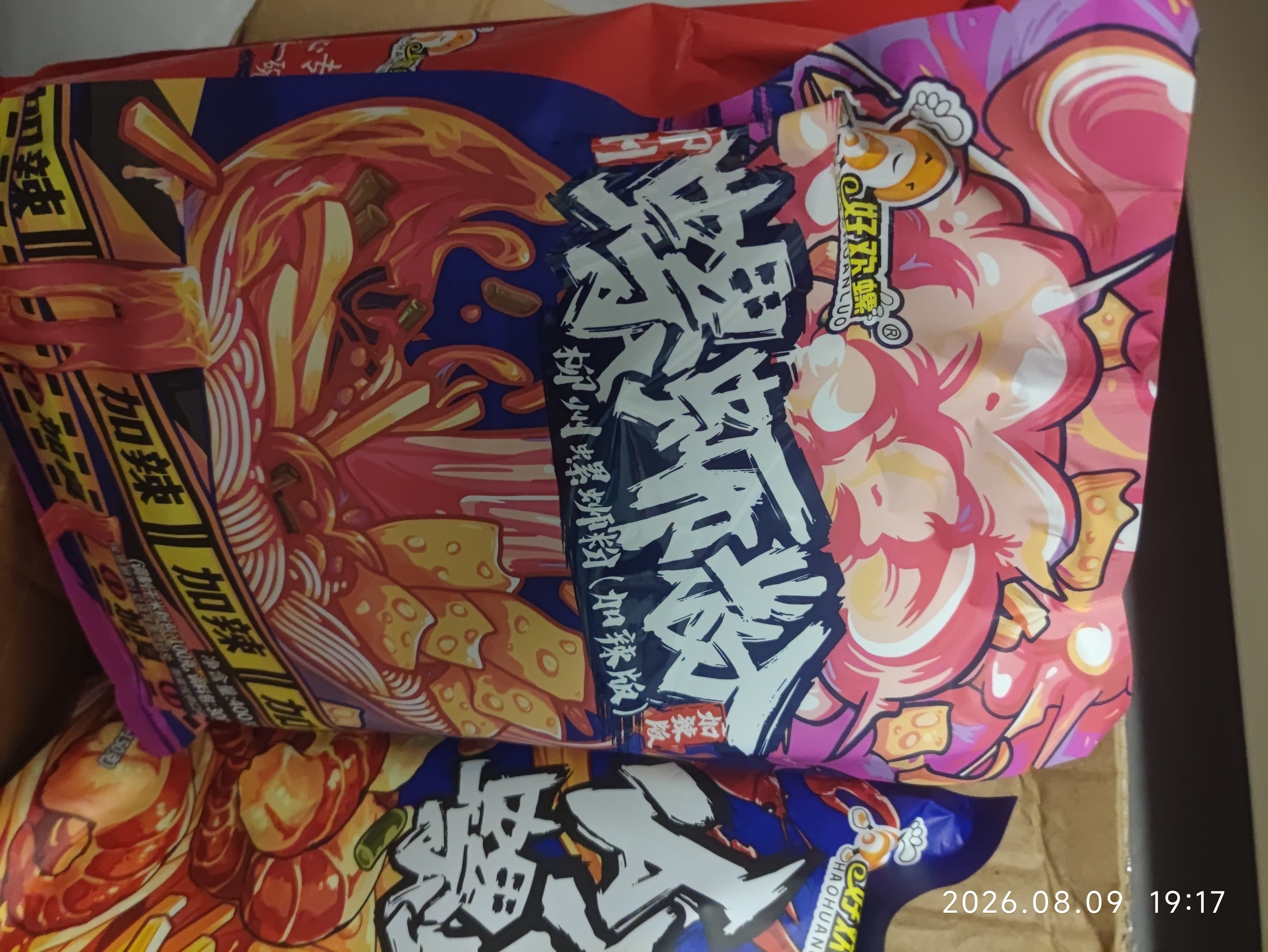 好欢螺（HAOHUANLUO）螺蛳粉经典原味螺丝粉袋装方便速食酸辣粉丝广西柳州米粉螺狮粉 加辣加臭400g*6袋+小龙虾225g*2袋 实拍图