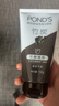 旁氏（POND'S）洁面乳150gx2竹炭控油 送粉玻玻5g七夕情人节礼物 实拍图