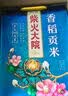 柴火大院 香稻贡米 东北大米 香米 粳米5kg/10斤 实拍图