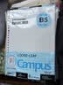 国誉（KOKUYO）【热门商品】日本活页本B5横线替芯纸Campus原纸方格活页纸活页本内芯A5活页芯学生笔记本本子文具 【B5推荐装】横线3本(共300张) 实拍图