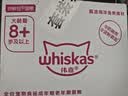 伟嘉主食猫罐头软包 老年猫主食餐包湿粮大龄猫妙鲜包85g*12海洋鱼 实拍图