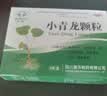 全泰小青龙颗粒 13g*6袋*3盒 风寒感冒 鼻塞流鼻涕止咳化痰祛痰清肺咳嗽药发烧头疼常备安心感冒药 实拍图