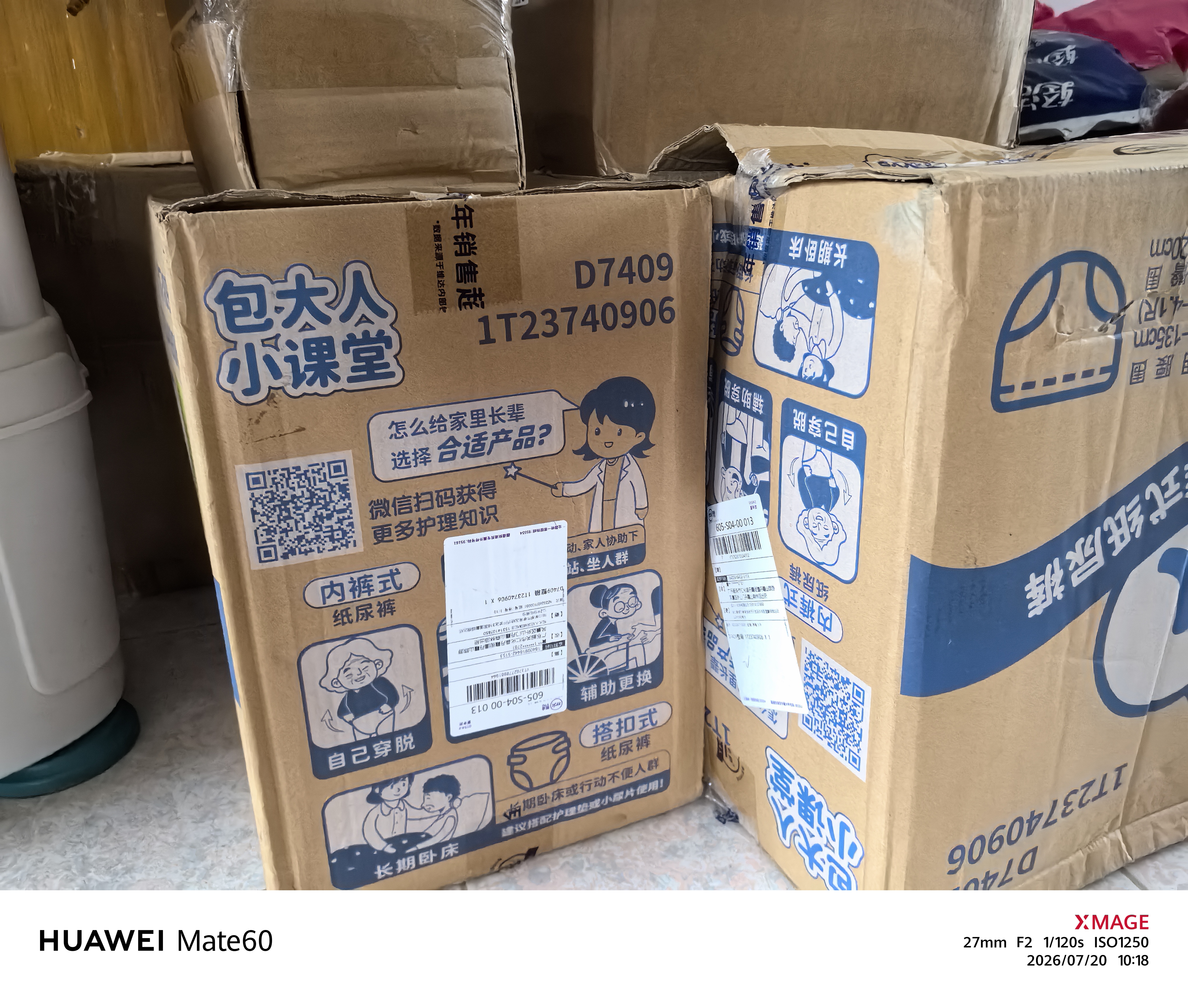 包大人轻薄成人拉拉裤  老年人产妇 内裤型纸尿裤 【超值干爽】拉拉裤L90 实拍图