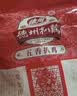 德州扒鸡山东特产礼品熟食腊味烧鸡开袋即食五香精选童子鸡500g1斤 实拍图