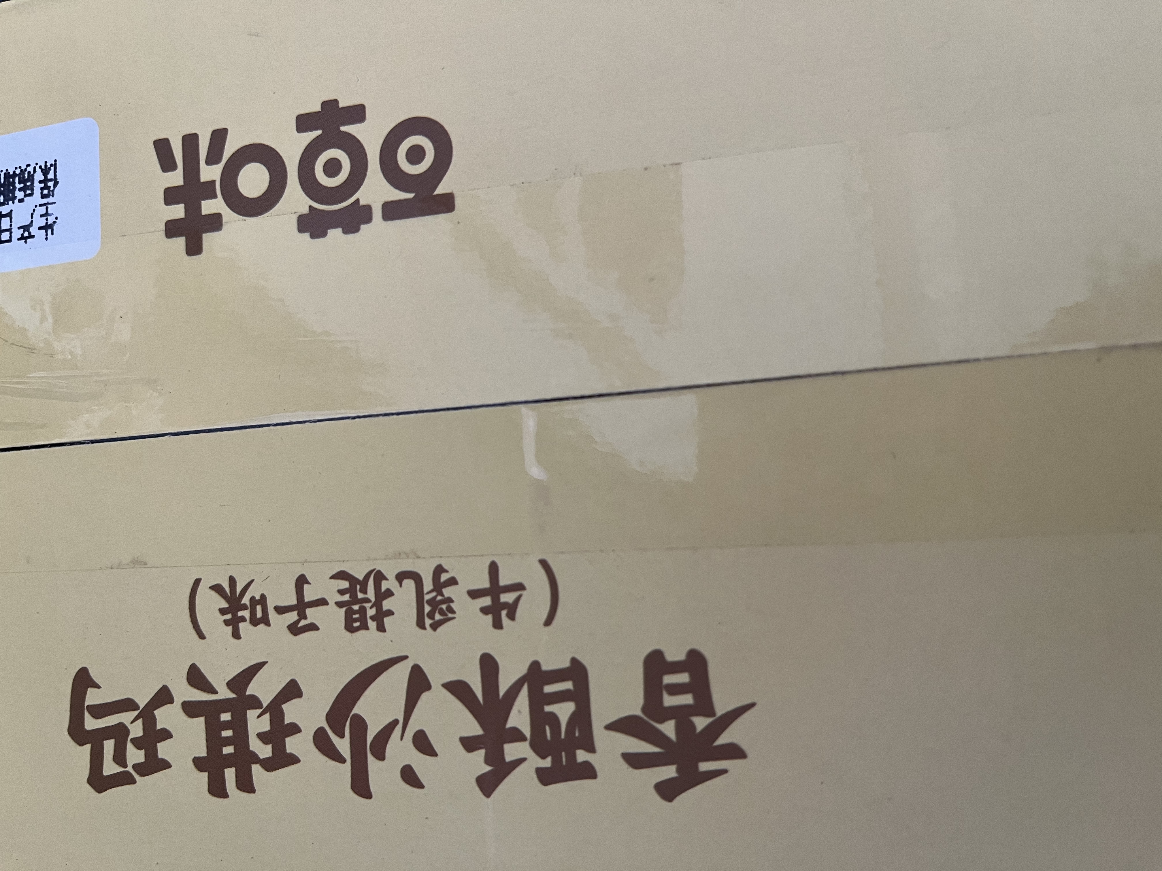 百草味香酥沙琪玛牛乳提子味500g整箱传统糕点中式糕点早餐代餐企业团购 实拍图