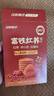 江中富铁红养饼干红枣赤小豆零食下午茶中秋礼盒送妈妈长辈600g 实拍图