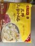 湾仔码头上汤小云吞三鲜600g75只馄饨夜宵速食冷冻食品儿童早餐速冻半成品 实拍图