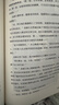 【官方正版】红岩+红星照耀中国 套装 初中八年级上册必读名著 人民教育出版社中国青年出版社 开学季 实拍图