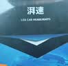 湃速LED大灯丰田卡罗拉/锐放双擎锋兰达雷凌威驰奕泽RAV4远近一体9012 实拍图