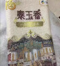福临门 泰玉香大米 一品香米 10斤*4 40斤整箱装 实拍图