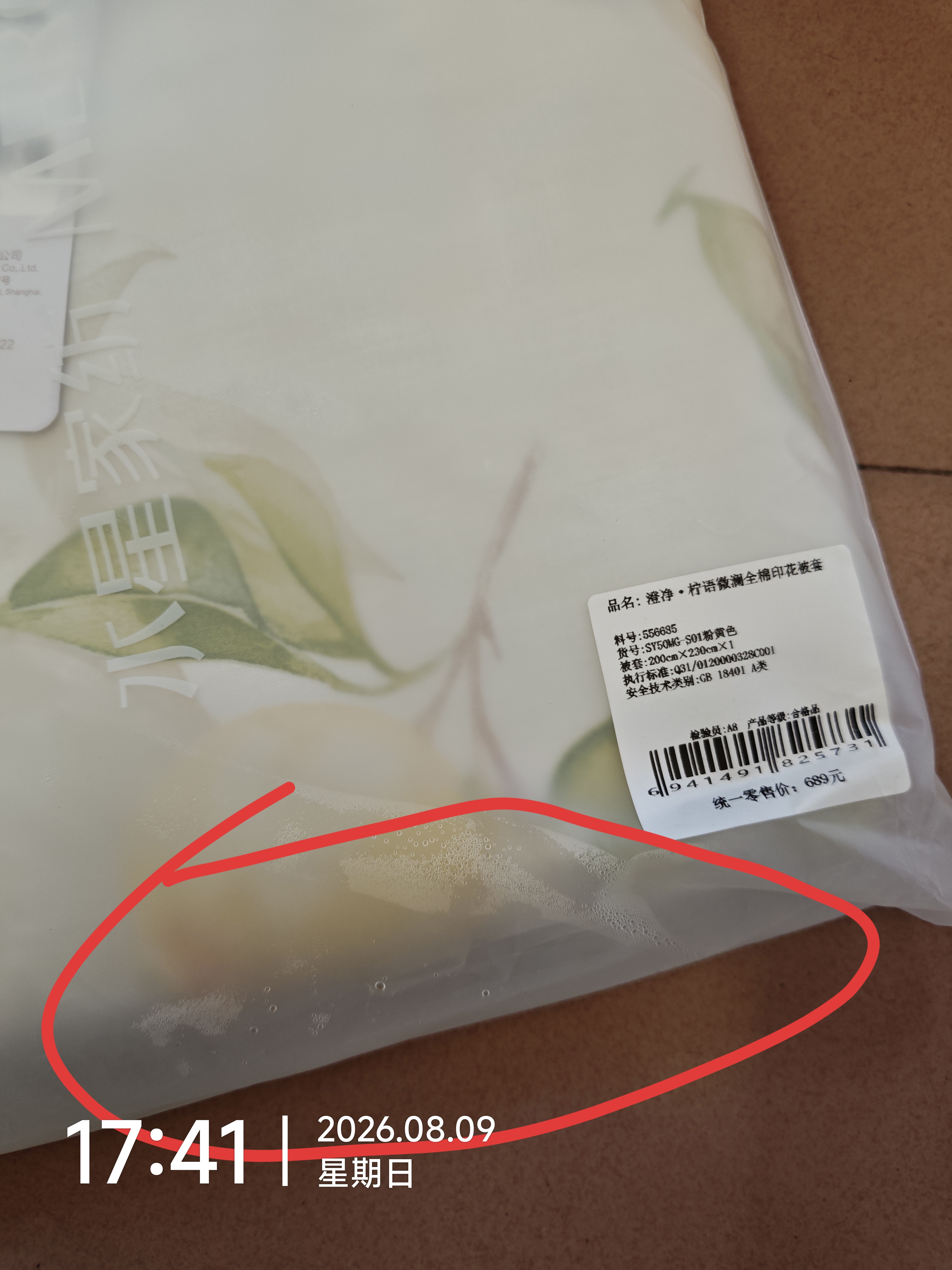 水星家纺100%纯棉印花被套精梳棉工艺A类裸睡宿舍被芯保护套200cm×230cm 实拍图