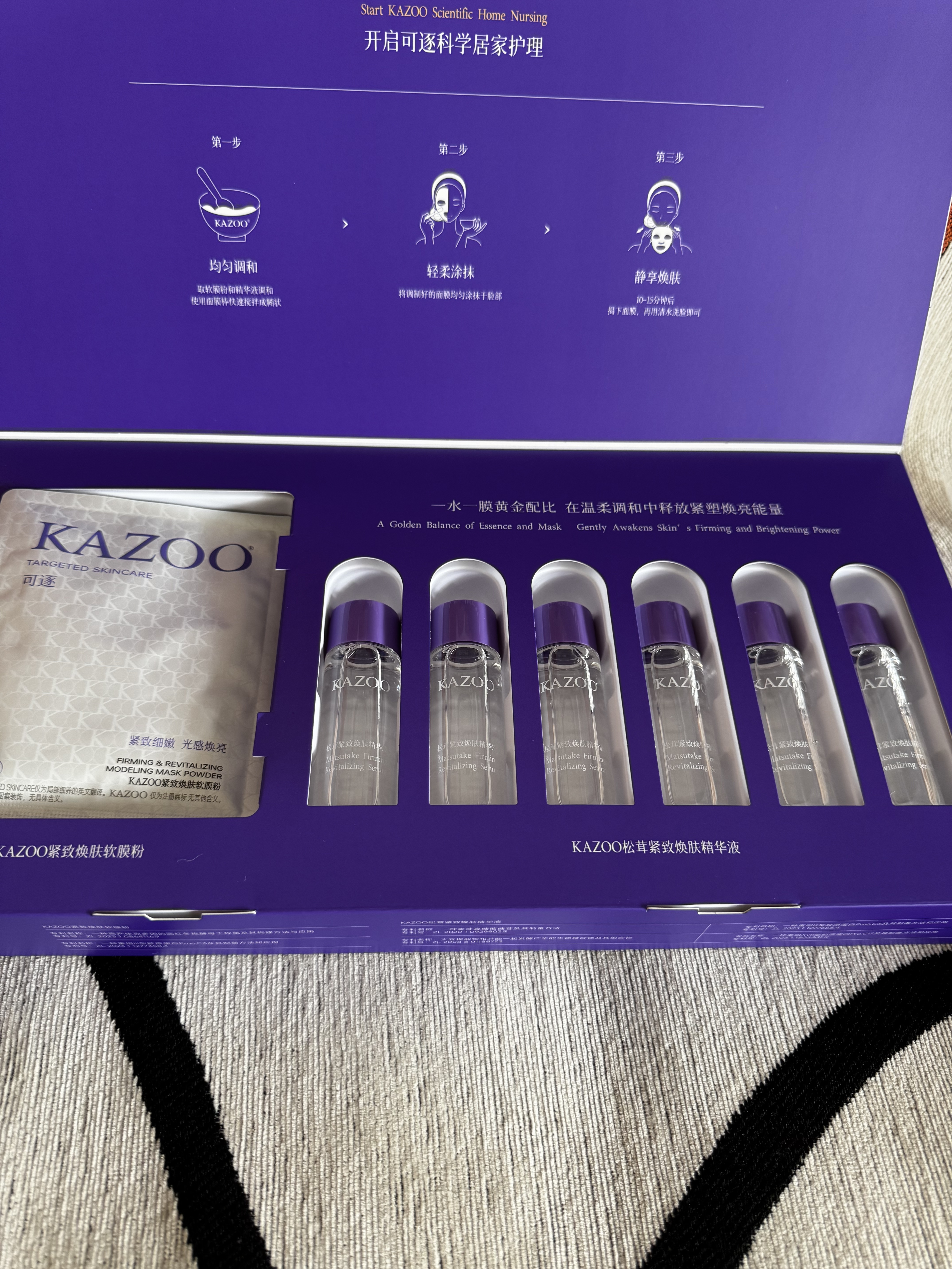 KAZOO可逐松茸紧致焕亮软膜1盒+眼膜提亮收缩毛孔涂抹面膜泥膜淡纹抗皱 实拍图
