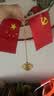 优和（UHOO）国庆节党旗国旗摆件办公室桌面会议桌旗中国小国旗小红旗摆件家用带底座五星红旗帜 金色圆座0278 实拍图
