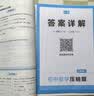 一本初中数学压轴题七年级北师版 2026版初中数学思维专项训练几何模型函数中考必刷题期末冲刺练习题 开学季 实拍图