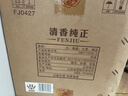 汾酒 1915巴拿马20 清香型 42度 475mL 1瓶 单瓶装 实拍图