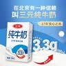 三元方白纯牛奶250ml*24盒 送礼新老包装随机发【丁禹兮同款】 实拍图
