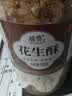 原味少糖芝麻花生酥500g手工花生酥糖芝麻糖四川特产零食老式小吃 【1罐】花生酥500g 实拍图