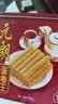 元朗鸡蛋卷 中秋节饼干礼盒休闲零食品糕点心 深圳特产广东老字号908g 实拍图
