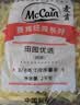 麦肯功夫脆薯粒1.5kg 薯米花薯条碎空气炸锅食材半成品食品下酒菜炸货 实拍图