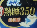 苏菲超熟睡裸感肌超长夜用卫生巾42cm15片超大扇尾姨妈巾自营 实拍图
