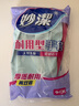 妙洁耐用型手套 天然乳胶 2双装 中号M码洗碗手套多款包装随机发货 实拍图