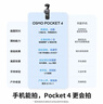 大疆 DJI Osmo Pocket 4 一英寸口袋云台相机 OP灵眸手持数码相机 旅游vlog 便携美颜摄像 标准套装 实拍图