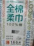 全棉时代洗脸巾160抽*1提悬挂式100%棉柔一次性毛巾20*20CM 实拍图