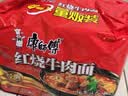 康师傅 方便面 经典红烧牛肉面五连包104g*5袋 泡面袋装速食 方便食品 实拍图