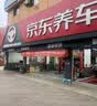 美孚（Mobil）全合成汽机油5W-40 SP级4L美孚1号极光银汽车保养京东养车自营 实拍图