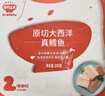 秋田满满大西洋真鳕鱼原切200g高蛋白生鲜儿童鳕鱼去皮去刺享宝宝婴儿食谱 实拍图