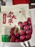 十月稻田 新疆大枣 500g 和田红枣 骏枣 枸杞桂圆煲汤煮粥泡水 即食零食 实拍图
