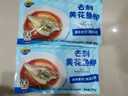 三都港 去刺黄花鱼片235g 宝宝辅食 深海鱼 生鲜鱼类 烧烤食材 中秋海鲜 实拍图
