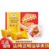 MEMBER'S MARK山姆会员超市代购三明治华夫饼咸蛋黄味新西兰进口黄油鸭蛋黄面包 拆分10枚 包 实拍图