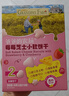 爷爷的农场芝士莓莓小软饼干 宝宝儿童零食高钙芝士干酪小饼干 出行便携60g 实拍图