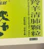 3盒装金保利 羚羊清肺颗粒 6g*12袋 实拍图