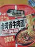 白象【孙颖莎同款】方便面 牛肉面台湾风味非油炸红烧牛肉面 179g单盒 实拍图