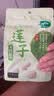十月稻田 莲子 250g 半斤 湘潭产去芯磨皮白莲子 桂圆百合银耳羹煲汤食材  实拍图
