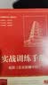 红星照耀中国初中语文八年级上册配套阅读原著正版无删减 开学季 实拍图