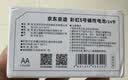 京东京造 5号电池40节彩虹装五号电池碱性【10年长效存储】无铅无汞适用鼠标键盘手柄门锁遥控器燃气表玩具 实拍图