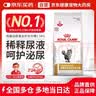 皇家泌尿道处方猫粮LP34稀释尿液溶解鸟粪石成猫全价处方粮配方粮6KG 实拍图