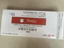 有效期27年4月【原研进口】美爱克 头孢托仑匹酯片 0.1g*10片/盒(三代原研头孢) 实拍图