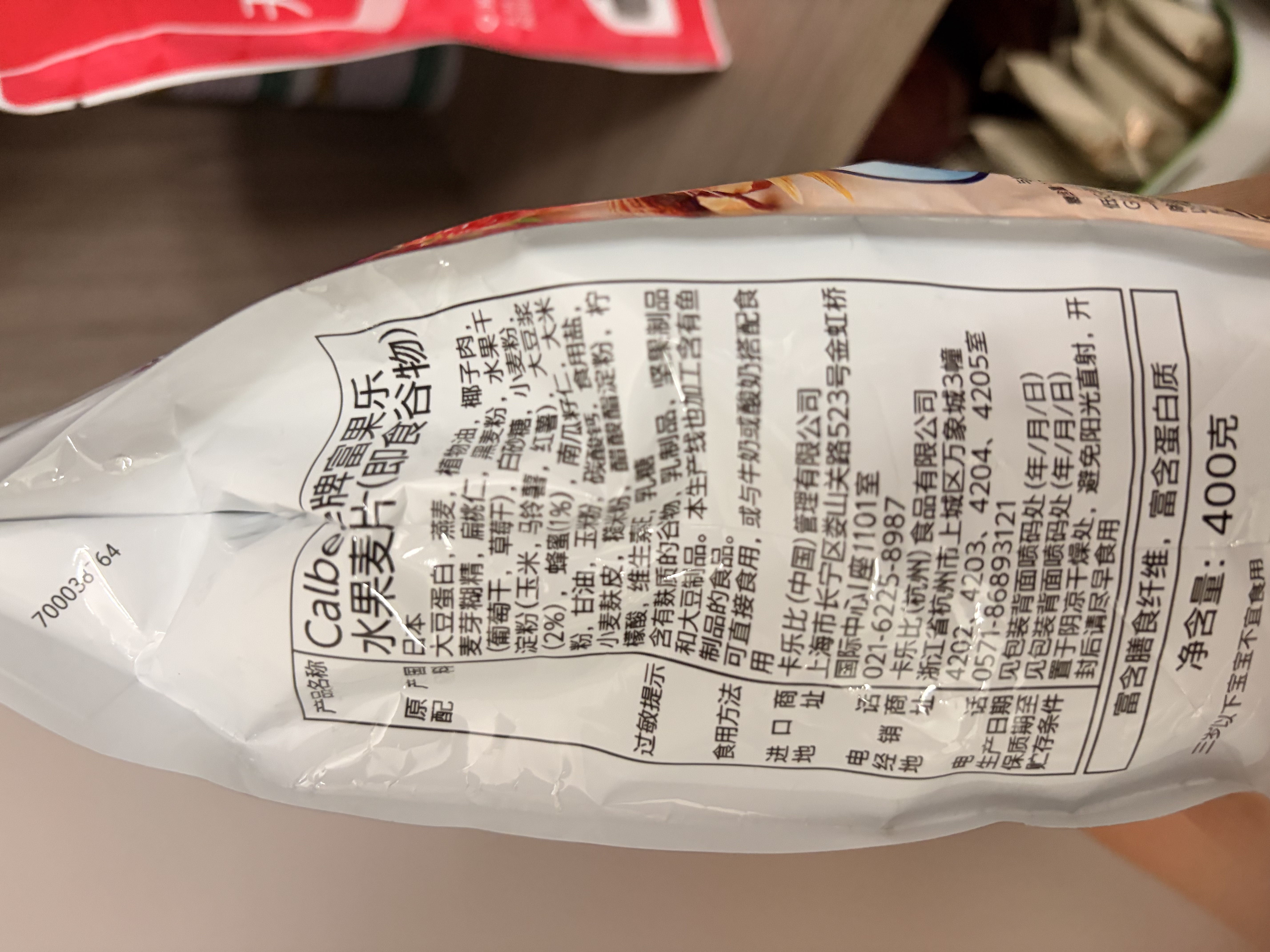 卡乐比（Calbee）低gi燕麦片 水果燕麦片减少糖400克 非油炸早餐代餐零食 实拍图