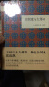 旧制度与大革命 （精装）中华书局国民阅读经典系列 实拍图