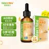 Nature's Nutra莱思纽卡婴幼儿童维生素d3婴幼儿童宝宝ad滴剂 【0岁可用】AD滴剂 60ml*1瓶 实拍图