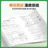 2026秋季53天天练小学数学三年级上册RJ人教版 便携版 5·3天天同步练习册活页版自带书皮保护套赠书套数学能力开学季 实拍图