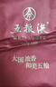 五粮液 普五八代 浓香型白酒 52度 500ml 官方授权 酒厂直供 单瓶 实拍图