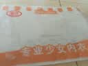 浪莎少女内衣发育期女童初中生高中学生文胸无痕抗菌薄款小背心2件装L 实拍图